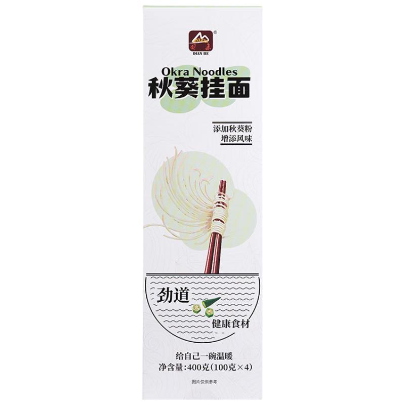 甸禾秋葵挂面五谷杂粮蔬菜挂面早餐代餐主食面条