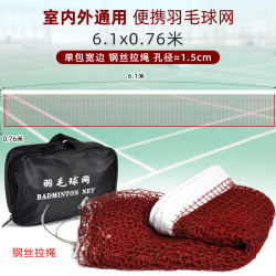 依更美 IYKENMAIL 羽毛球网架 羽毛球网架 6.1x0.76米