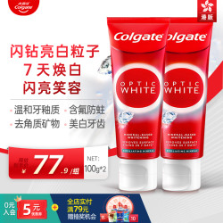 Colgate 高露洁 闪钻亮白牙膏组合装去牙渍牙垢去黄美白牙齿清新进口100g*2