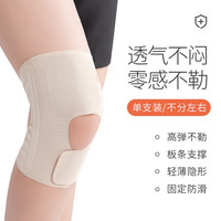 橙义家 HX05 超薄半月板损伤护膝
