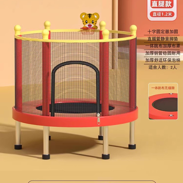 探欧 家用儿童蹦床 X-003 带护网