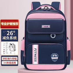 第九城堡 Vnine City 香港第九城堡 书包小护脊减负1-3-6年级抑菌儿童书包男孩女生高年级大容量双肩背包 剑桥蓝配粉
