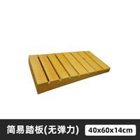 奥匹 助跳板 简易木架款 无弹簧 AP-9065