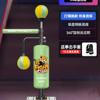 豪迈 HOTMAN 428963 立式散打不倒翁沙包 2022年夏季