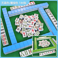 盛玉 全自动麻将牌机用 四口机大号中号42 44 46磁性自动麻将牌家用