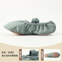 北舞 莫兰迪色系003 舞蹈鞋 女软底