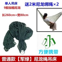 捷特明 JETBeam 户外室内网绳吊床 165570146378909 单人带环加粗网兜尼龙吊床