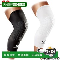 迈克达威 HEX 护腿 M6446