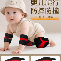 丝静 爬行护膝护肘 YEHX 运动护具