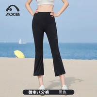 爱暇步 X23093NS 微喇瑜伽裤 提臀运动健身瑜伽服