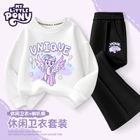 小马宝莉女童套装2025儿童春秋洋气卫衣长裤休闲运动童装 【天使紫悦】白+黑 140 140cm