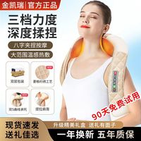 金凯瑞 揉捏按摩器颈椎热敷肩部高档颈椎按摩器多功能肩颈按摩仪家