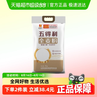 五得利 面粉全麦小麦粉馒头饺子花卷包子家用面粉10.09kg