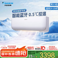 移动端、京东百亿补贴：大金 E-MAX小鑫系列 FTXB236WCLW 新二级能效 壁挂式空调 大1.5匹