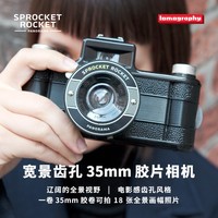 乐魔 Sprocket Rocket 广角齿孔宽景胶片相机 135 经典墨黑 官方标配