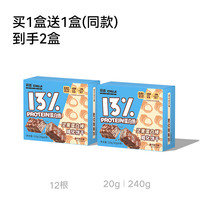 初吉 坚果蛋白棒 120g 12支