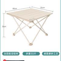 侣途 LT-ZY008 户外折叠桌便携式露营野餐桌 铝合金简易桌