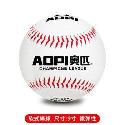 奥匹 实心棒球 软式硬式 9寸 中小学生中考训练比赛标准棒球 AP-009
