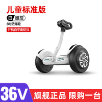 左拉 Zola 儿童智能电动平衡车6一8一12腿控10一15带扶杆平行车旗舰店