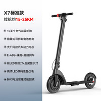 HX 欢喜 X6R 折叠电动滑板车 5291460040505 36V 15-25KM