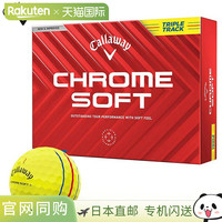 卡拉威 CHROME SOFT TRIPLE TRACK 铬质软高尔夫球 5903553612749