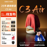 大眼橙 C3 Air云台投影仪家用 真1080P便携投影机 高清庭卧室影院