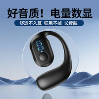 众度 无线蓝牙耳机高清音质TWS听歌通话商务开车跑步运动耳机 所有手机通用 黑色数显挂耳