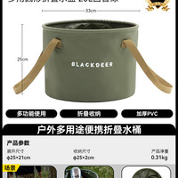 黑鹿 户外露营水桶洗脸菜泡脚桶折叠野餐大容量水盆