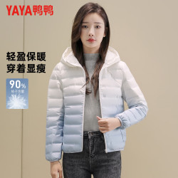 鸭鸭羽绒服 羽绒服 女士短款连帽渐变轻便休闲时尚百搭外套（3款颜色可选）