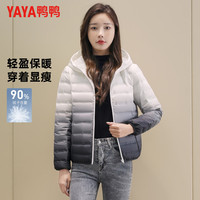 鸭鸭羽绒服 鸭鸭（YAYA）羽绒服 女士短款连帽渐变轻便休闲时尚百搭外套