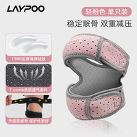 LAYPOO PBHX 专业护膝 运动户外护具