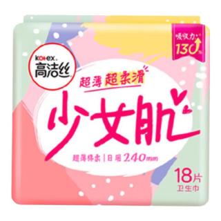高洁丝 极夜奢护卫生巾少女肌 240mm 90片