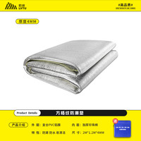 侣途 LT-FC006 防潮垫 厚度4毫米 宽1.2米