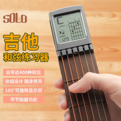 SOLO 口袋吉他辅助神器 和弦练习器 指法练习 爬格子 便携式小吉他 电子口袋吉他