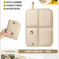 尚官 SingleLady AK1587-0328 户外折叠坐垫加厚防潮垫