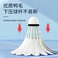 Lining/李宁 LI-NING羽毛球D1耐打防风D6飞行稳定D3S比赛D8训练鸭毛球 D3S-77速【水鸭】12只 12只装