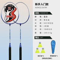 博卡 BO KA 双拍 蓝粉 羽毛球拍 羽毛球拍 16-20磅