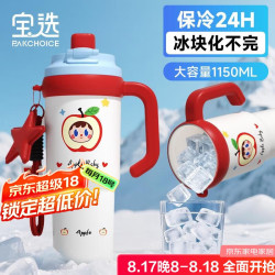 八千行 Pakchoice 保温保冷杯 陶瓷内胆