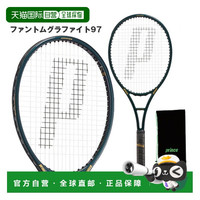 王子 Prince Phantom Graphite 97 网球拍 7TJ248
