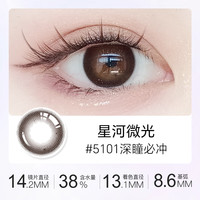 魅瞳 MerryDolly 彩色隐形近视眼镜半人马1片装半年抛美瞳