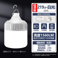 暗月 Anyue 暗月 G系列充电灯泡 运动户外露营灯 V50-1高亮5000W持续20小时