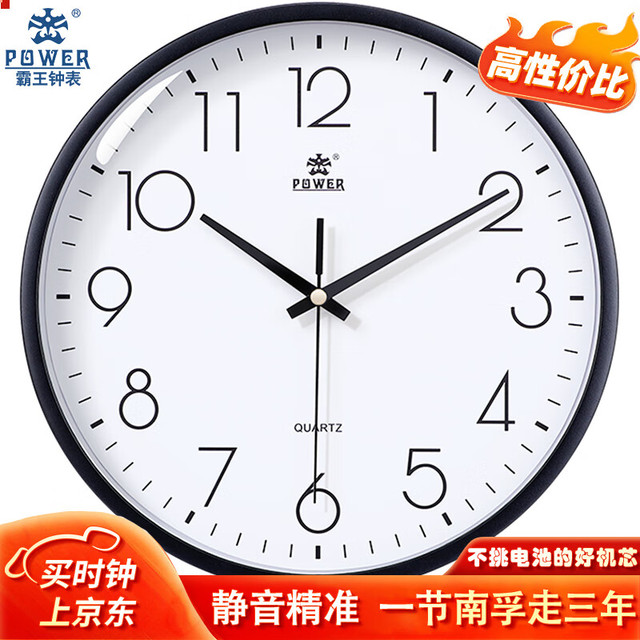 霸王 挂钟 25cm 高性价比 黑