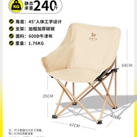 多采 月亮椅 户外折叠椅 DC-025YLY