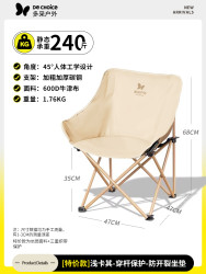多采 月亮椅 户外折叠椅 DC-025YLY
