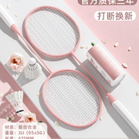 韩姿蕾 HARZELN HD96655 羽毛球拍 双拍套装