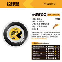 TAAN 泰昂 TT8600 网球线 110米