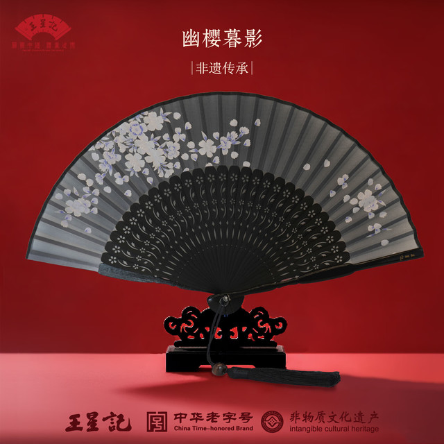 王星记 非遗传承中国风古风女式折扇头青竹花式丝绸绢扇6寸日用手工扇子 幽樱暮影 礼盒装