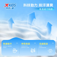 XTEP特步儿童短T夏季男童小中大童吸湿速干透气散热柔软舒适时尚百搭T恤
