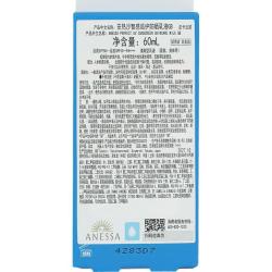 安耐晒 智感倍护防晒乳液 皮卡丘 SPF50  PA     60ml