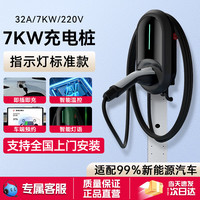 移动端、京东百亿补贴：泓特光电 泓特极氪北汽问界吉利埃安哪吒五菱汽车 7kw即插即充/预约充电 3米